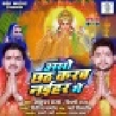 Aso Chhath Karab Naihar Mein Mp3 Song - Ankush Raja