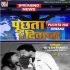 Puchhta Hai Diwana Dailoug Mp3 Song- Ritesh Pandey
