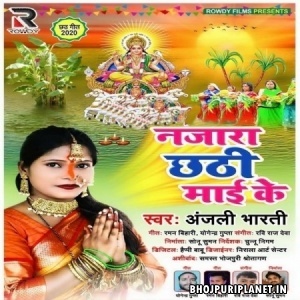 Najara Chhathi Mai Ke Mp3 Song - Anjali Bharti
