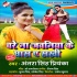 Chare Na Jawaniya Ke Ghas Ye Sakhi Mp3 Song - Antra Singh Priyanka