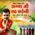 Amma Ji Chhath Kayini Mp3 Song - Pramod Premi Yadav
