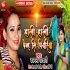 Haali Haali Penh Li Piyariya Mp3 Song - Kalpana