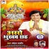Aso Bhukhab Chhath Mp3 Song - Mohan Rathore