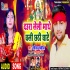 Daura Leli Mathe Chali Chhathi Ghhate Mp3 Song - Satendar Sawariya