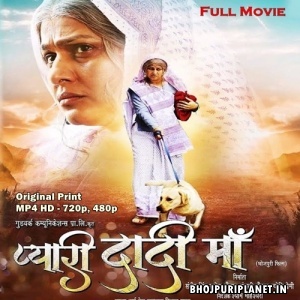Pyari Dadi Maa - Full Movie  -  Pakhi Hagre