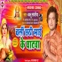 Chali Chhathi Mai Ke Ghatva Mp3 Song - Bablu Sawariya