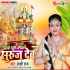 Jhake Jhume Ugle Suraj Dev Mp3 Song - Sakshi Raj