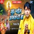 Juth Bhail Amrudhi Ba Mp3 Song - Neelkamal Singh