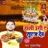Haali Ugi Ae Suruj Dev Mp3 Song - Gunjan Singh