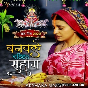 Banwale Rahiha Suhag Mp3 Song - Akshara Singh