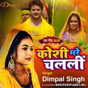 Koshi Bhare Chalali - Dimpal Singh