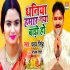 Dhaniya Hamar Naya Baadi Ho - Pawan Singh Mp4 Video 480p