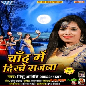 Chand Me Dikhe Sajna - Nishu Aditi