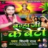 Brahma Ji Ke Beti Mp3 Song - Shilpi Raj