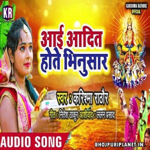 Aayi Aadit Hote Bhinusar Mp3 Song - Karishma Rathore