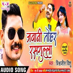 Jawani Tohar Rasgulla Mp3 Song - Vishwajit Vishu