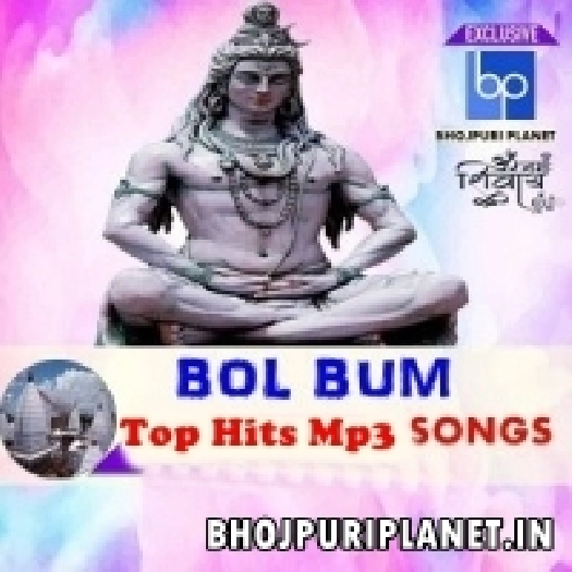 Bhojpuri_Bolbum_Hit_Mp3_Songs