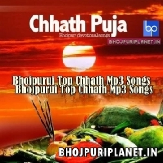 Bhojpuri_Top_Chhath_Mp3_Songs