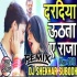 Daradiya Uthata Ae Raja Official Mix - Dj Shekhar Subodh
