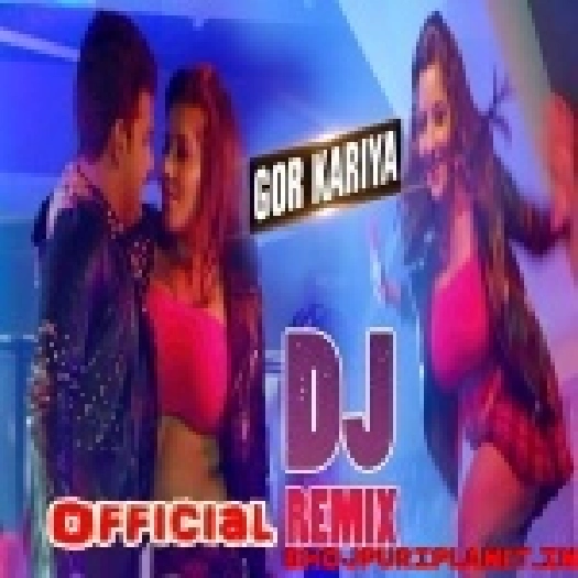 Ka Kari Gor Kariya Official Remix