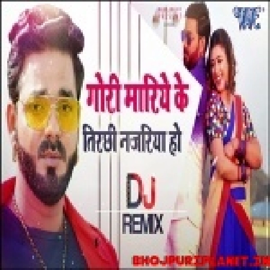 Gori Mari Ke Tirchi Najariya Ho Official Dj Bhojpuri Remix