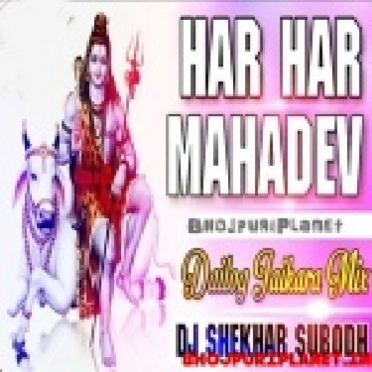 Har Har Mahadev - Hindustan Jindabad Nara India Vs Pakistan - Remix - Dj Shekhar Subodh