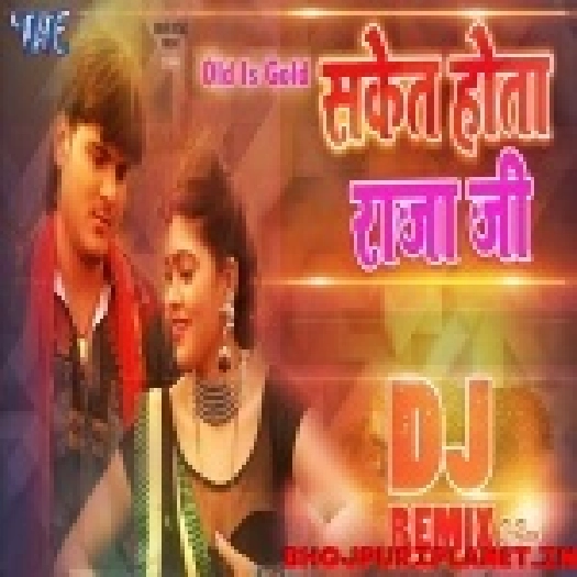 Saket Hota Raja ji Official Remix