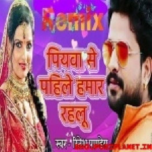 Piywa Se Pahile Hamar Rahelu Official Remix Dj Mj
