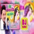 Mera Prasanal Cheej Marad Dekhega Hot Official Remix