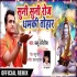 Suni Suni Roj Dhamki Tohar Bol Bum Official Remix