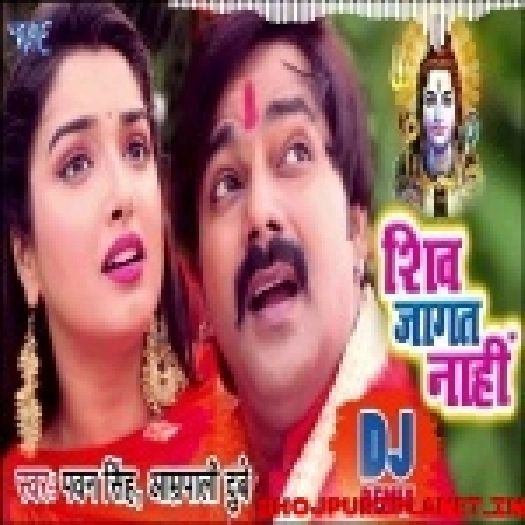 Shiv Jaagat Nahi Bol Bum Remix