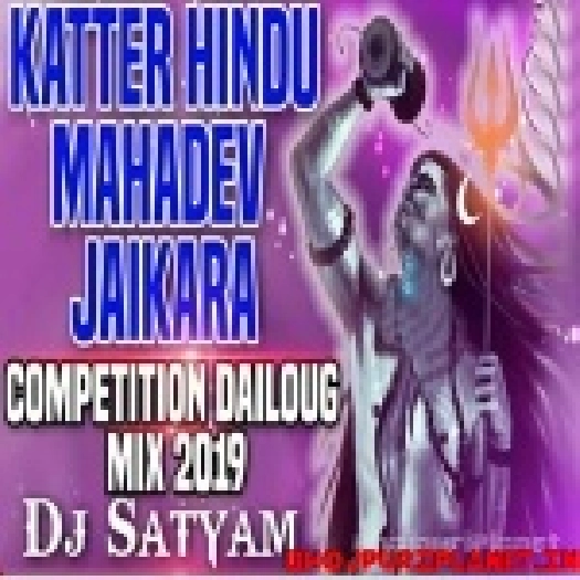Mahadev Jaikara  - Dailouge Competition Remix 2019