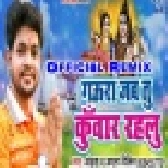 Gaura Jab Tu Kunwar Rahlu Bol Bum Officiel Remix