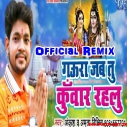 Gaura Jab Tu Kunwar Rahlu Bol Bum Officiel Remix