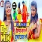 Chilam jarat Rhe Bol Bum Remix