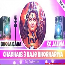 Bhola Baba Ke Jalwa Chadhaib 3 Baje Bhorhariya Sawan Special Mix