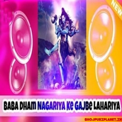 Baba Dham Nagariya Ke Gajbe Lahariya DJ Satyam