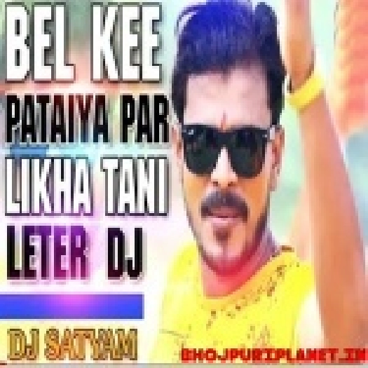 Bel Ke Pataiya Par Likha Bol Bum Remix Dj Satyam