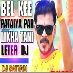 Bel Ke Pataiya Par Likha Bol Bum Remix Dj Satyam