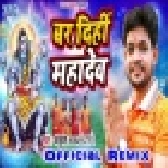 Bar Dihin Mahadev Bol Bum Official Remix