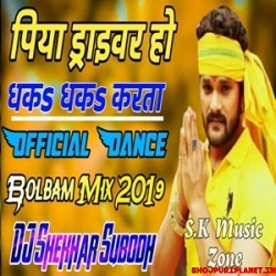 Piya Driver Ho Dhak Dhak karta karej Bolbam Mix - Dj Shekhar Subodh