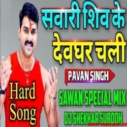 Sawari Shiv Ke Devghar Chali Offical Mix 2019 - Dj Shekhar Subodh