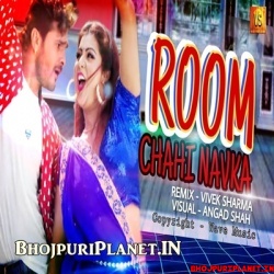 Raja Room Chahi Navka Remix Khesari lal Remix- Vivek Sharma
