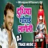 Dudhiya Gorayi Remix - Khesari Lal Yadav  Remix  -Vivek Sharma