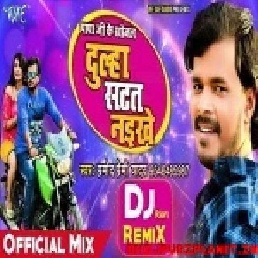 Dulha Satat Naikhe Official Remix