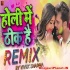 Chapra Me Pakdayenge Thik Hai Remix Holi Mashup