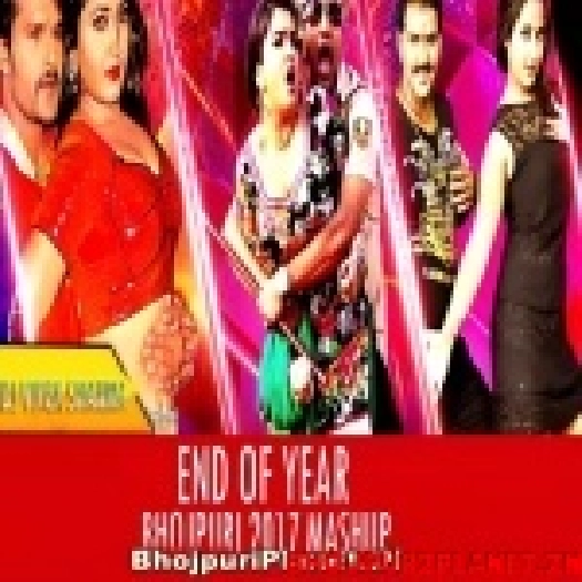Bhojpuri Mashup Mix 2017 -  Dj Vivek Sharma