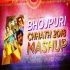 Bhojpuri Chhath Mashup 2018 - Vivek Sharma