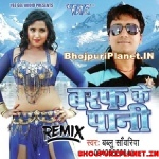 Bharaf Ke Pani - Bhojpuri Tadka - Remix -DJ Abk Production