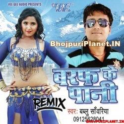 Bharaf Ke Pani - Bhojpuri Tadka - Remix -DJ Abk Production